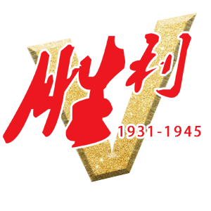 中国抗日战争纪念馆