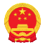 中国临城