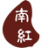 苏州南红网