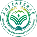 新疆农业职业技术学院