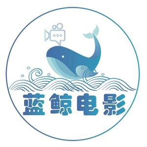 蓝鲸电影