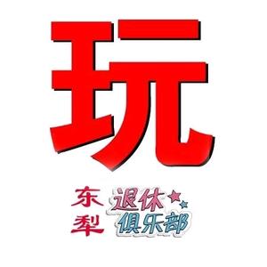 上海东礼国际旅行社