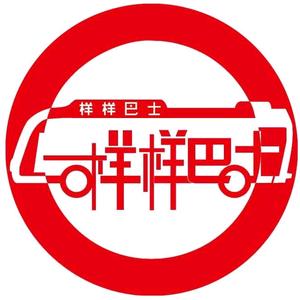 样样巴士出行