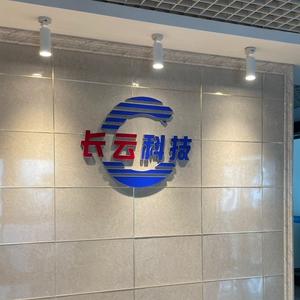 长云电缆输送机厂家官方账号