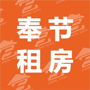 奉节租房·全城皆有