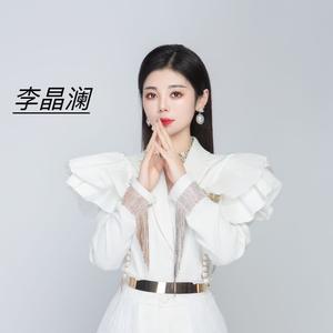 水莲娜品牌创始人