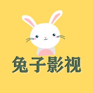 兔子影视