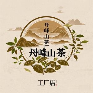 桐柏县丹峰山茶叶开发有限公司工厂店