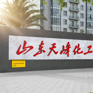 鑫随缘化工原料