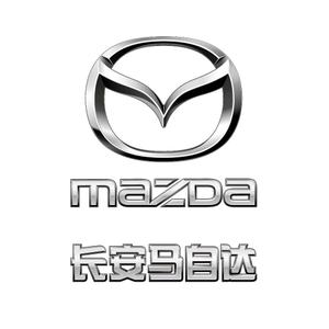 长安马自达