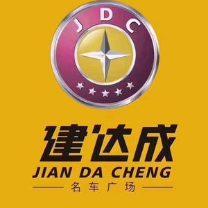 深圳市建达成二手车经纪服务有限公司