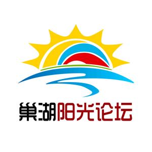 巢湖阳光论坛