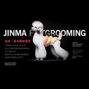 上海金马宠艺宠物美容师承培训