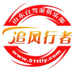追风行者旅行