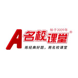 名校课堂官方旗舰店