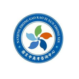 南京中高考咨询中心