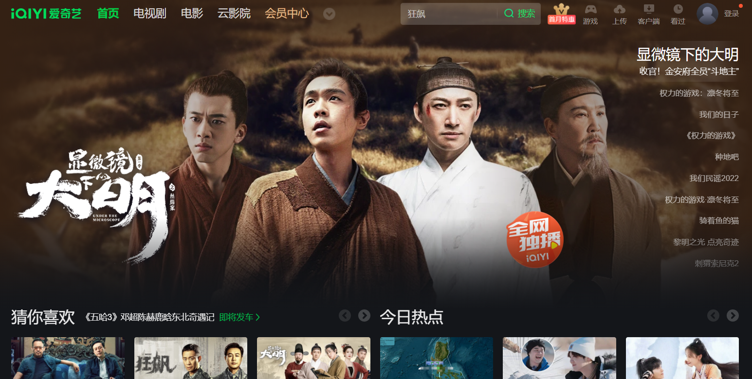 爱奇艺-中国领先的视频门户，高清影视剧，网络视频在线观看