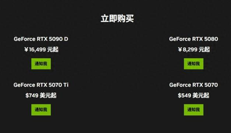 国行RTX5090D售价16499元起