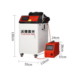 沃德-激光焊厂家