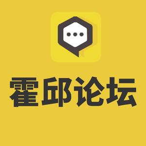 霍邱论坛