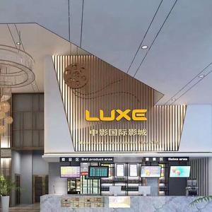 邵阳中影DSN影城步步高店