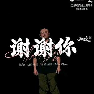 我是刀迷@净慧善缘