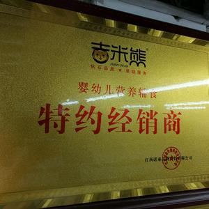 畅所欲言（原圣诞佳音孕婴用品批发）