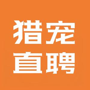 猎宠网～宠物人才求职招聘