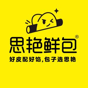 思艳鲜包官方号