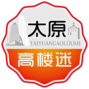 太原高楼迷
