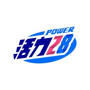 活力28衣物清洁旗舰店