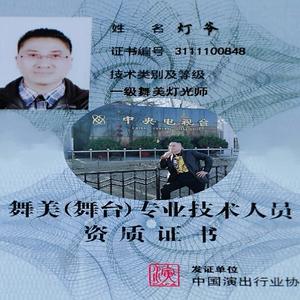 灯爷-JLQ