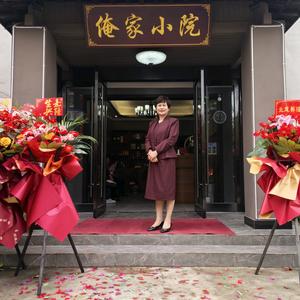 长兴＜俺家小院＞私房菜，水木花都店