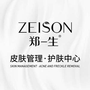 郑一生皮肤管理中心（保德店）