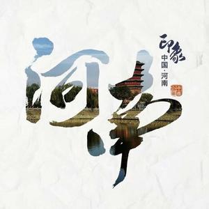 豫创汇（城市会客厅）