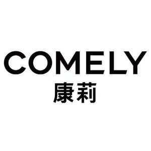 康莉comely官方旗舰店