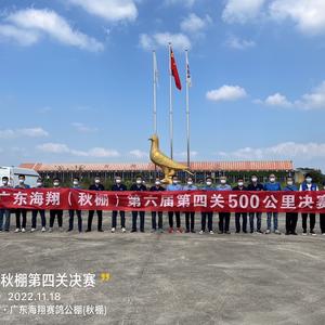 广东海翔赛鸽公棚