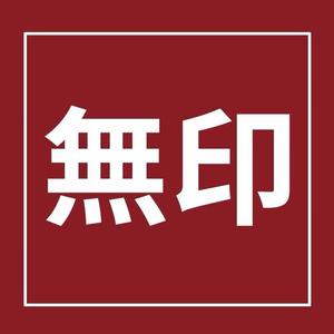 無印良品家居用品旗舰店