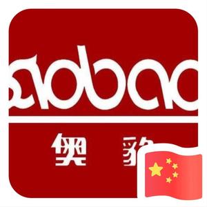 奥豹女装蓟州区平平