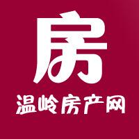 温岭房产网老朱
