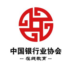 中银协在线教育