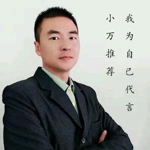 义乌小万库存百货供应链