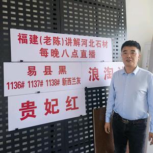 鑫瑞源石材有限公司