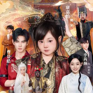 源源滚滚片场（冥王崽崽版）