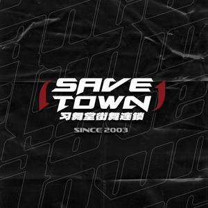 习舞堂街舞-舞蹈教学号