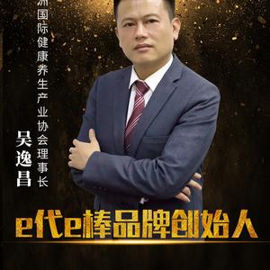 eROD创始人