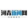 河青新闻网
