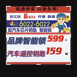 吴江开锁配匙屋