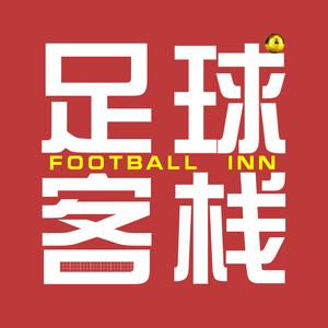 足球客栈Harbour