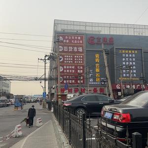 蓝天旧货市场～库存积压物资回收